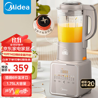 Midea 美的 破壁机精钢6叶龙牙 PB10F70