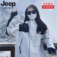 移动端、京东百亿补贴：Jeep 吉普 冲锋衣男春秋冬夹克男外套三合一可拆卸加厚登山服上衣男女情侣款 2366象牙白-春秋