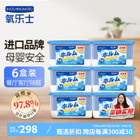INOCHINOMOTO 氧乐士除甲醛新房家用去甲醛6盒装叶庭石除醛魔盒甲醛清除剂