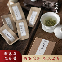 濯山 绿茶 一级 15g*5款