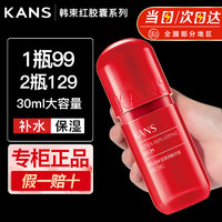 KANS 韩束 红胶囊水乳精华面霜任选合集 红胶囊精华30ml