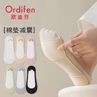 Ordifen 欧迪芬 船袜女浅口硅胶隐形冰丝夏季薄海绵减震配高跟鞋防滑不掉跟