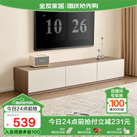 全友家居 现代简约风电视柜客厅家用小户型收纳储物落地式柜子670292 电视柜主柜