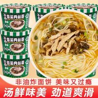 晓巴哥江南雪菜肉丝面南京雪菜面宿舍速食泡面整箱桶装方便面