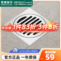 蒙娜丽莎瓷砖 MONALISA不锈钢防臭干湿地漏洗衣机地漏正方形枪灰色通用长条快排奶油风 奶油厨卫地漏