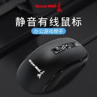 百亿补贴：Great Wall 长城 有线鼠标静音1.4米DM211办公DPI1600三档切换USB台式笔记本用