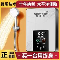 德国恒温即热式电热水器家用洗澡神器卫生间厨房变频速热小型淋浴