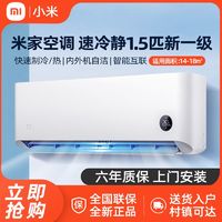 百亿补贴：Xiaomi 小米 MIJIA 米家 KFR-35GW/V1C1 一级能效 壁挂式空调 1.5匹