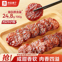 百亿补贴：BESTORE 良品铺子 烤肉脯猪肉脯 200g 蜜汁味