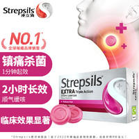 Strepsils 使立消 润喉糖化痰止咳含片 咽喉炎嗓子疼 喉咙痛咳嗽 薄荷糖 特强樱桃24片