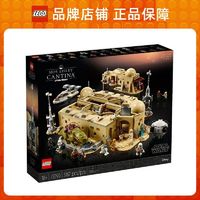 百亿补贴：LEGO 乐高 星球大战 75290 莫斯艾斯利小酒馆 拼积木玩具