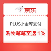 今日好券|10.11上新：交通银行兑3元微信立减金！京东超市领3张满200-20元优惠券！