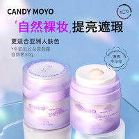 Candy Moyo CandyMoyo懒人牛奶肌云朵素颜霜女学生身体遮瑕提亮肤色 自然色50g