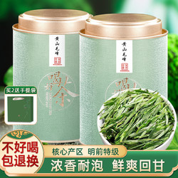 吴家世茶 黄山毛峰 特级 100g（送礼品袋）