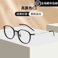 essilor 依视路 钻晶a4防蓝光1.60非球面镜片+时尚百搭超轻钛合金镜框