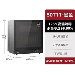 Midea 美的 80g05 消毒柜家用 77L 三层