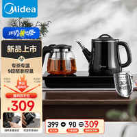 Midea 美的 煮茶器 全自动手柄上水电热水壶茶台一体电茶炉电水壶套装烧水壶电茶盘C12