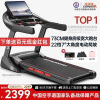 立久佳（lijiujia）房级跑步机电动爬坡家庭用智能室内高端商用器材X9 房同款/22档爬坡/73cm大跑台