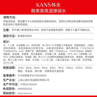 韩束（KanS）韩束红胶囊水乳精华面霜任选合集 红胶囊精华30ml