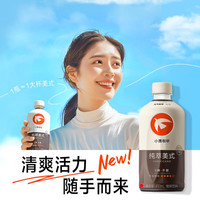 小鹰咖啡纯萃美式冰橙美式组合低糖 450mlx6瓶