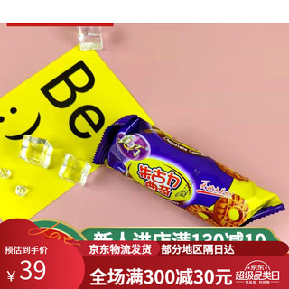 真巧朱古力曲奇50g巧克力饼干早餐下午茶甜点休闲食品小零食 朱古力曲奇*20包 50g