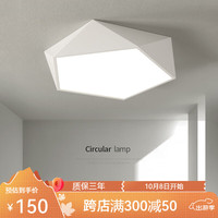 芙馨 砖石几何led吸顶灯现代创意卧室灯北欧简约家用大气书（白色）直径40CM-白光18W