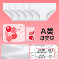 中顺洁柔一次性内裤女款纯棉无菌旅行产妇月子的免洗日抛男士短裤 女士 5条1袋【抑菌+灭菌】A类纯棉（有桃花系列） L