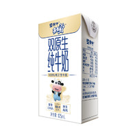 MENGNIU 蒙牛 未来星双原生DHA+高钙儿童纯牛奶125ml×20包