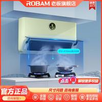 ROBAM 老板 超薄款23立方近吸式抽油烟机家用大吸力吸烟机22A3S