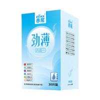 赤尾 超薄避孕套 玻尿酸套 劲薄六合一 30只 冰感微结构 套套男用女用 计生成人用品