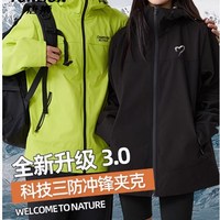 TONLION 唐狮 官方outlets店  99.9冲 软壳冲锋夹克男女2024新款情侣户外防风防水连帽上衣外套