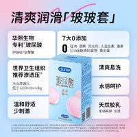 durex 杜蕾斯 水润玻尿酸安全套 18只