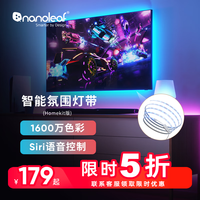 Nanoleaf 奇光万物智能灯带超亮RGB彩光调色自粘2米