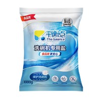 The balance 平衡点 洗碗机专用软水盐 1kg