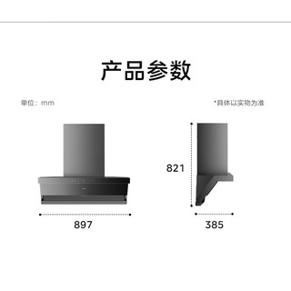 移动端、京东百亿补贴：Midea 美的 抽油烟机家用 24大风量顶侧双吸高温蒸汽洗 智能变频巡航900Pa挥手智控AK5PLUS烟机