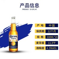 Corona 科罗娜 小麦精酿啤酒 330ml*24瓶