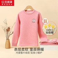 红豆居家儿童保暖内衣男女童加绒加厚内衣中大童棉毛衫两件套2024秋 女童桃露粉 165/90