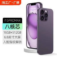 MLLED 米蓝讯联 16G+1024G官方旗舰正品i15pro max全新智能手机2024新款5G全网通大屏安卓备用机老人机便宜百元学生价游戏