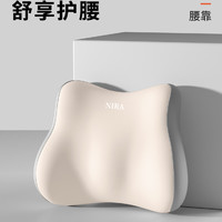 NIRA 尼拉 坐垫办公室工位久坐神器美臀垫护腰坐椅垫子上班屁垫靠背一体座垫