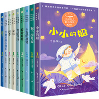 《小学语文同步阅读：拔萝卜猴子捞月亮》一年级上册（任选）