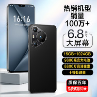 MLLED 米蓝讯联 16G+1024G官方正品2024新款 IP70 PRO MAX 6.8英寸大屏智能手机游戏5G全网通安卓备用机老人机学生价便宜百元