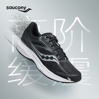 百亿补贴：saucony 索康尼 跑鞋COHESION 凝聚17秋冬慢跑男情侣跑鞋运动鞋