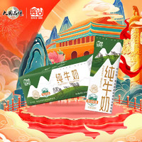 Huishan 辉山 9月产辉山全脂纯牛奶200ml*24盒