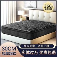 容梦缘 乳胶床垫超软席梦思独立弹簧30cm加厚压缩软垫