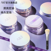 百亿补贴：AKF 艾乐肤 轻透控油散粉