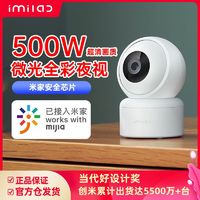 小白智能监控摄像头家用看护500万像素360度手机远程室内wifi高清