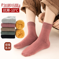品答 男女中筒加厚毛圈袜