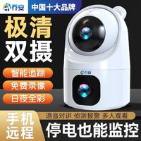 JOOAN 乔安 摄像头监控家用双镜头360度全景超高清无线WiFi手机远程看家