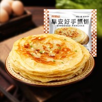 西肴纪 原味手抓饼面饼皮学生家庭方便早餐半成品速食批发10片