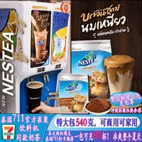 百亿补贴：Nestlé 雀巢 泰国雀巢新品黑糖泰式奶茶粉540g整包粉速溶固体饮料免煮奶茶商用